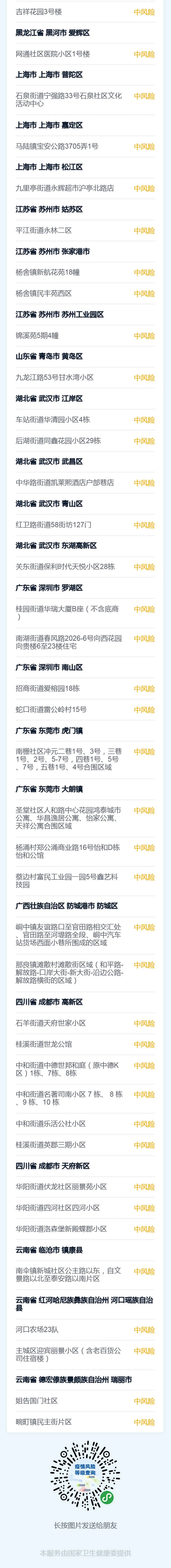 浙江3地新增50例确诊,浙江新增10例疑似-第2张图片