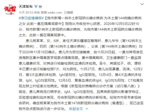 “北京丰台通报1例核酸阳性” 北京丰台新增一例阳性已确诊？-第3张图片