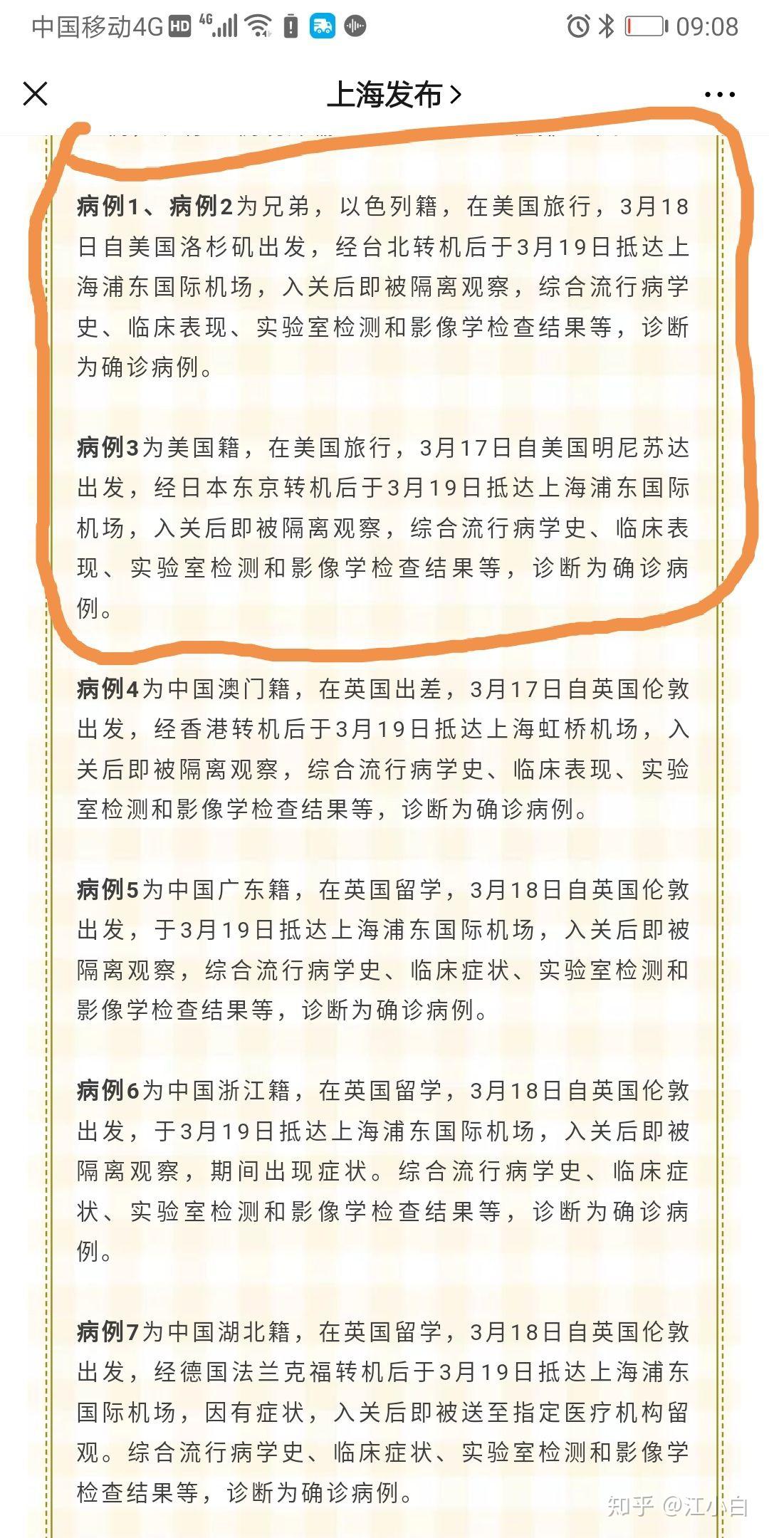 31省新增19境外输入︰(31省区市新增21例境外输入)-第2张图片