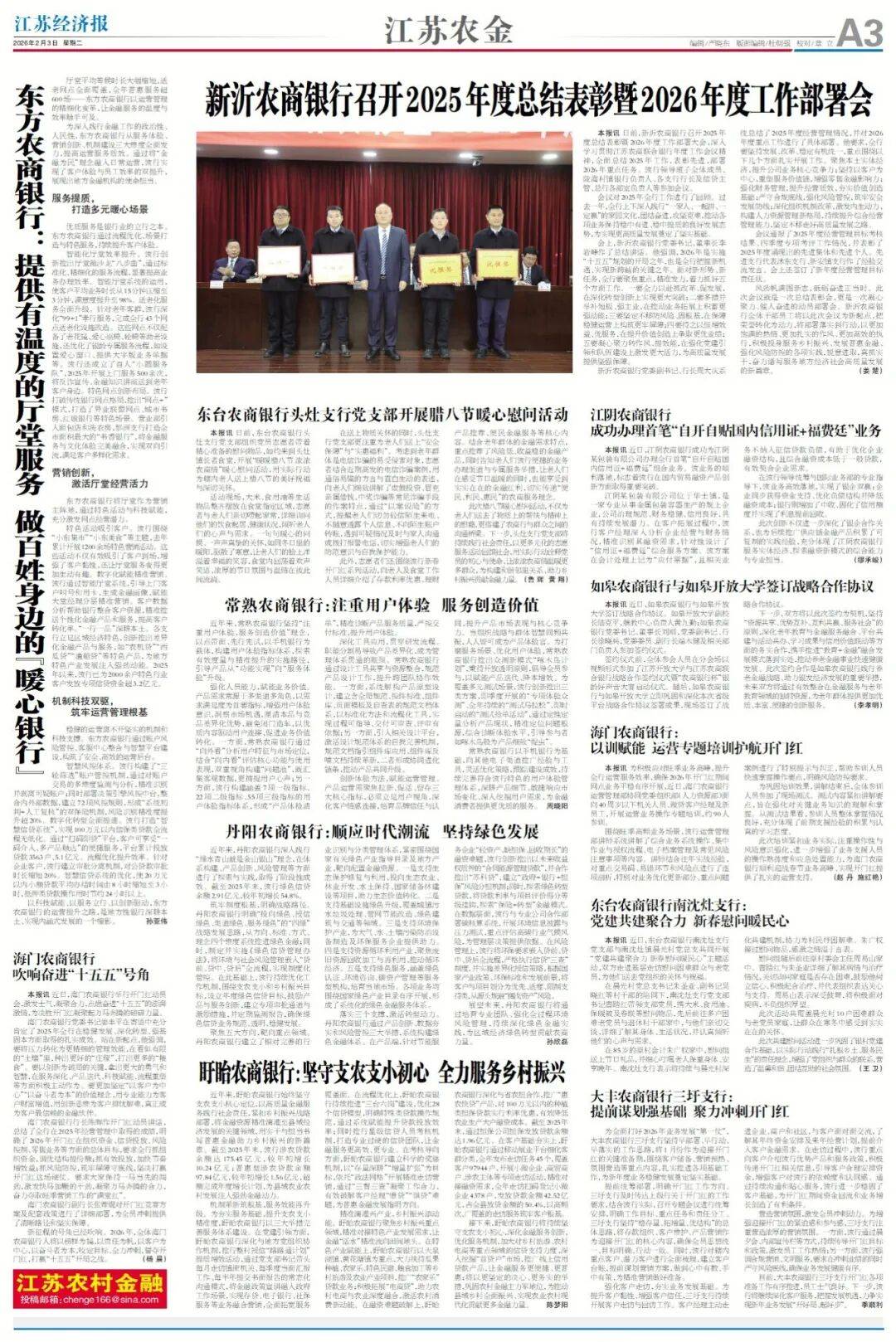 江苏三地通报新增感染者〃江苏新增3例本土确诊-第1张图片