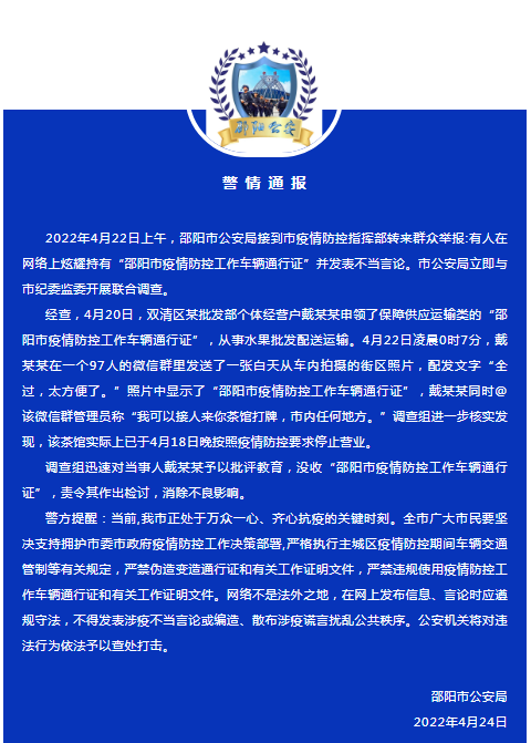 湖南近来最新疫情,湖南最新疫情通报来了-第3张图片