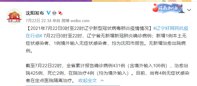 南京有4个高风险区25个中风险区〃南京现有4个高风险地区-第1张图片
