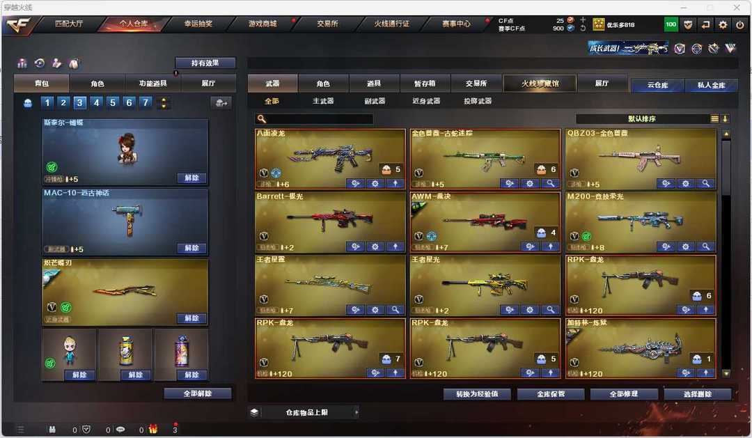 辅助开挂工具“陕西麻将外卦神器通用版”(辅助神器)开挂详细教程-第3张图片