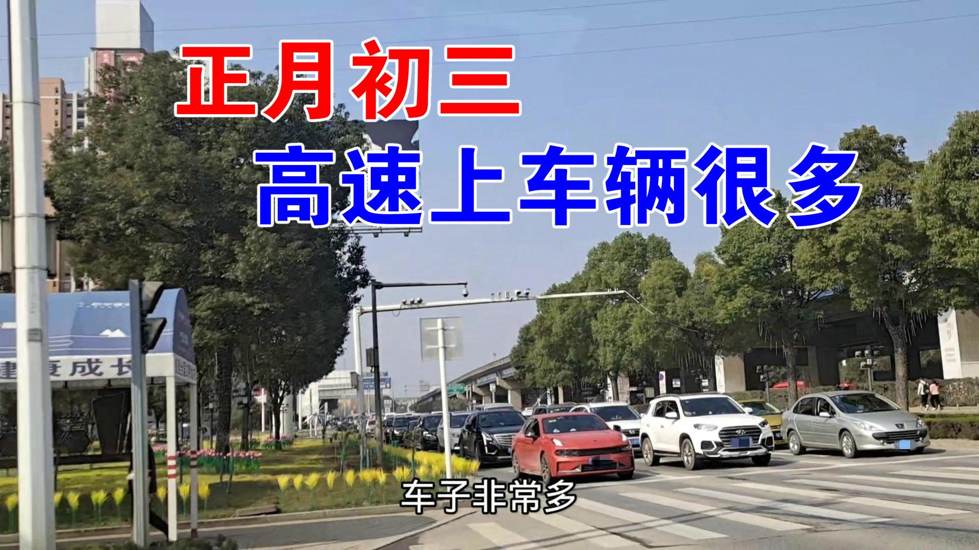 【初六高速免费吗/2021年初六高速免费吗】-第1张图片