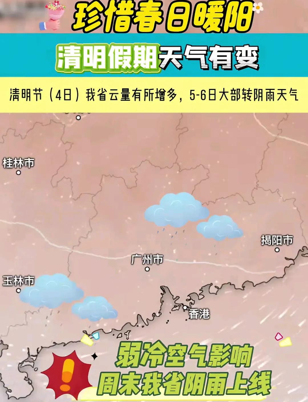 「广东新增本土确诊11例」〃广东新增本土确诊11例 轨迹-第1张图片