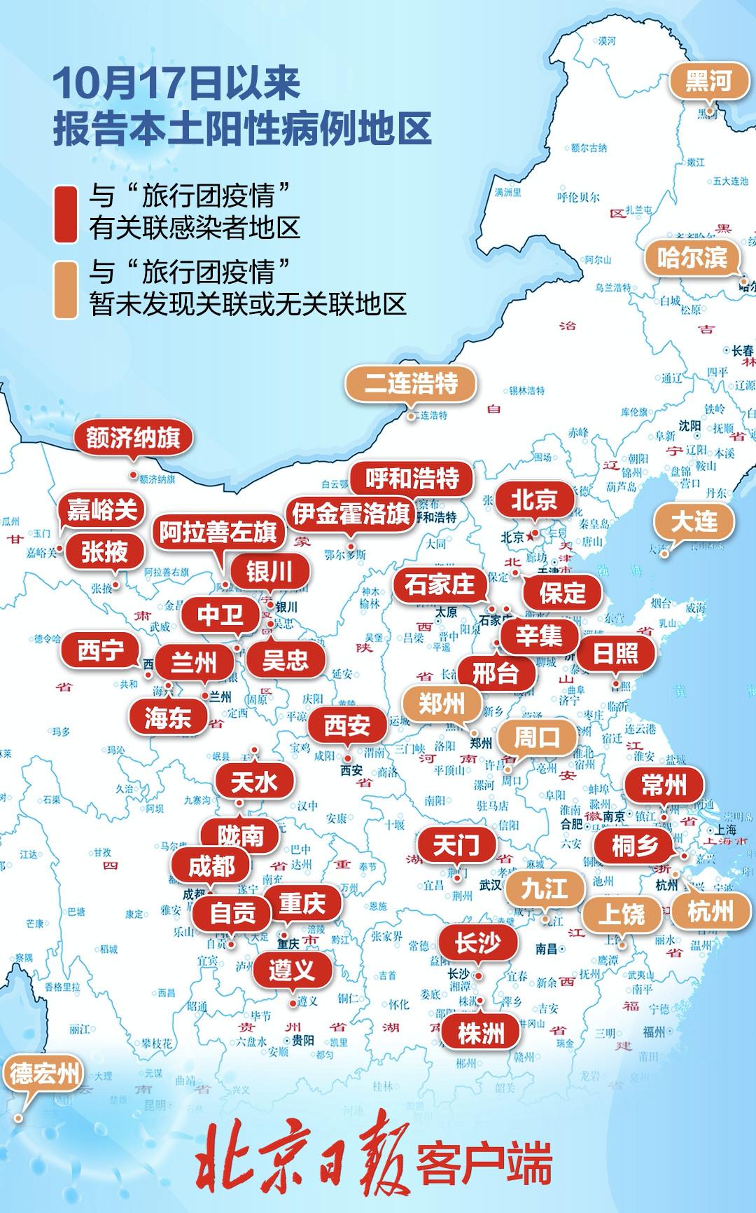 “石家庄新增本土确诊病例3例	” 石家庄新增确诊病例1例？-第2张图片