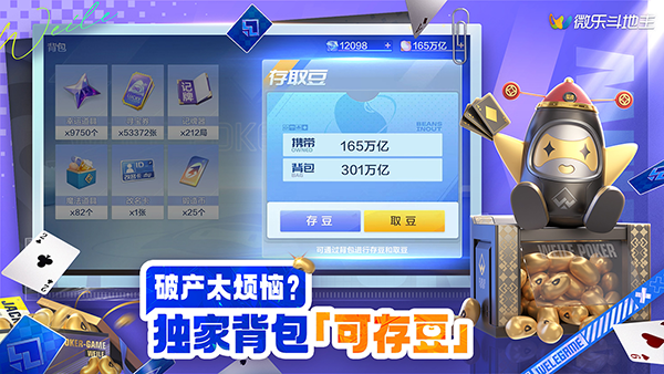 辅助神器“微乐斗地主亲友房有挂么”(免费)开挂辅助教学(最新辅助开挂教程)-第2张图片