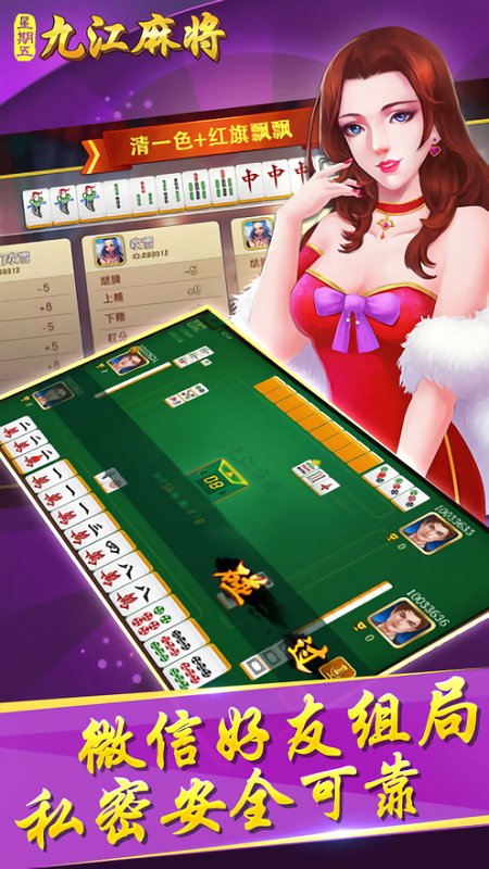 万能开挂辅助“中至常熟麻将开挂神器免费	”开挂下载安装 - 最新辅助工具教程-第2张图片
