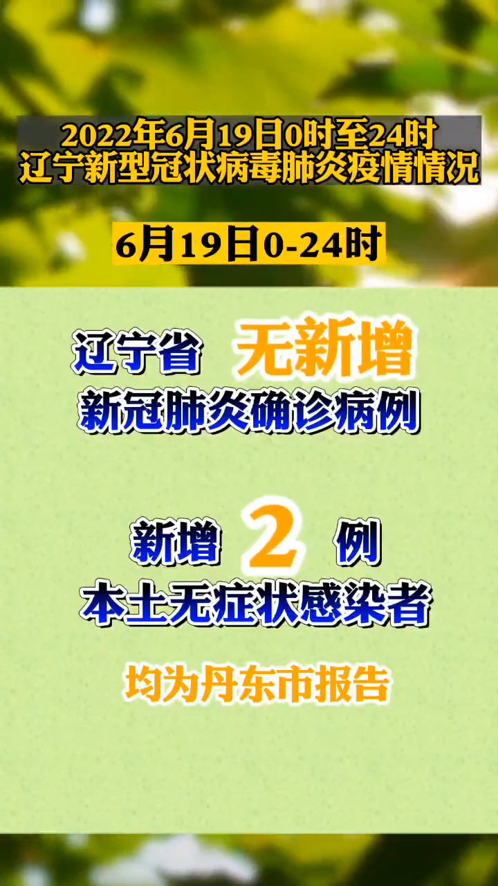 「31省区市新增无症状感染者23例」〃全省新增无症状感染者