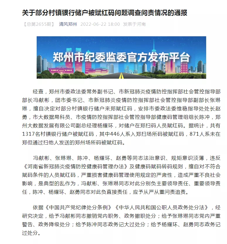 “郑州疫情严重程度	” 郑州疫情严重性？-第3张图片