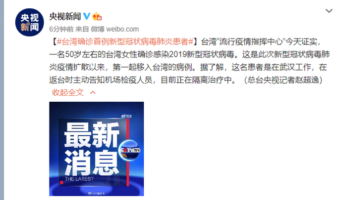 “2019年新型肺炎爆发” 2019新型肺炎病毒事件？-第3张图片