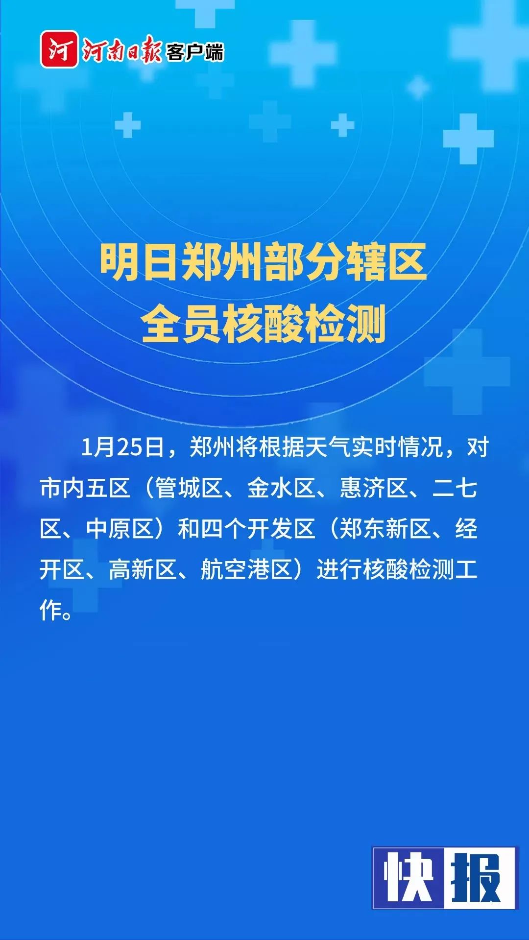 上海最新疫情通报︰(上海最新疫情报告发布)-第1张图片