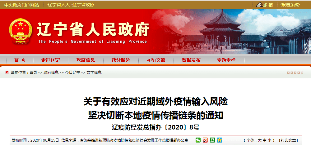 陕西累计报告本土病例27例,陕西本土病例行动轨迹-第3张图片
