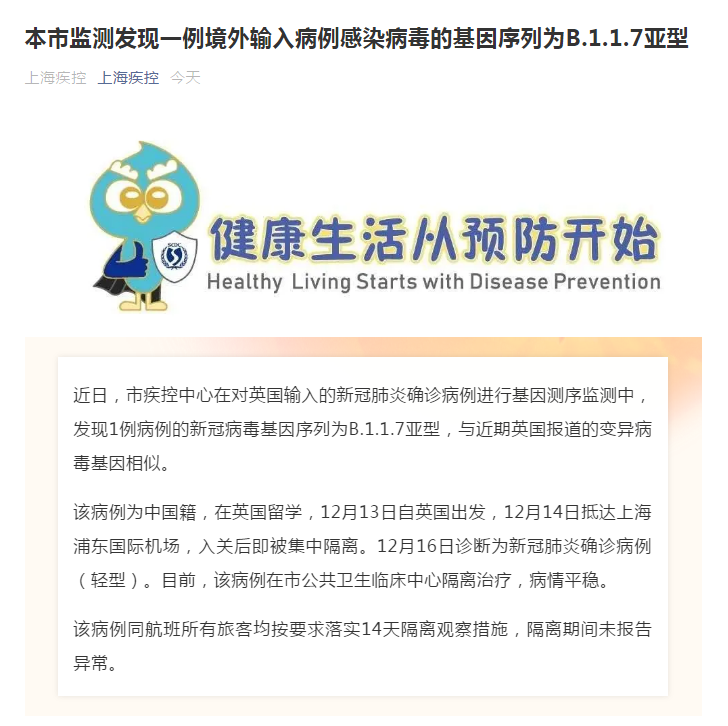 【上海新增11例境外输入病例/上海新增1例境外输入确诊】-第1张图片
