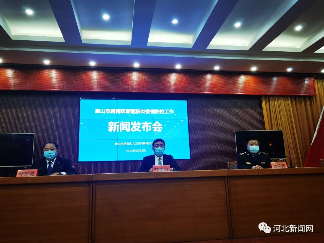 唐山疫情最新数据︰(唐山疫情最新消息发布官方网站)-第1张图片