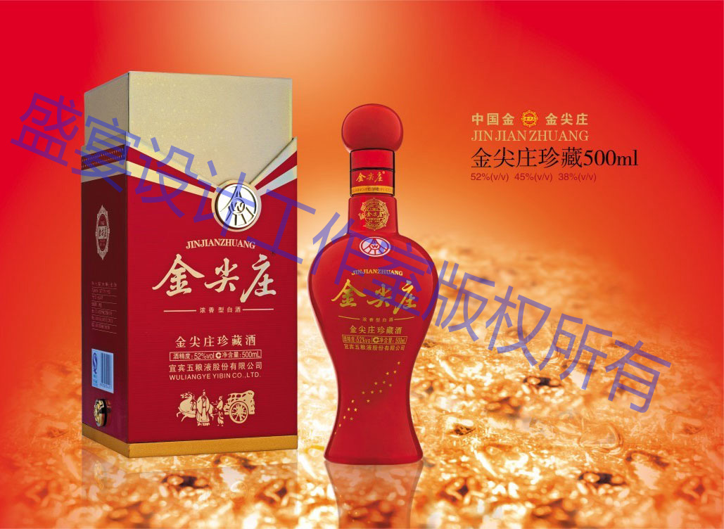 白酒品牌年轻化 需摒弃“形式化”-第2张图片