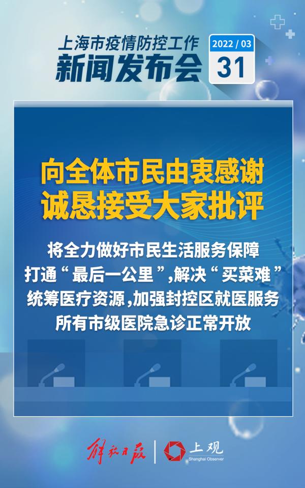 中央批评上海疫情︰(中央批评上海疫情的原因)-第2张图片