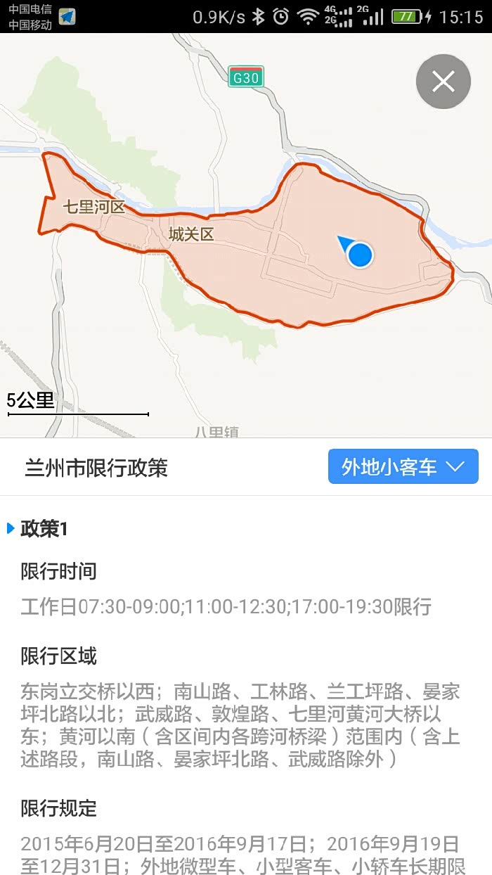 “郑州限号2020最新限号10月” 郑州限号时间表10月？-第1张图片