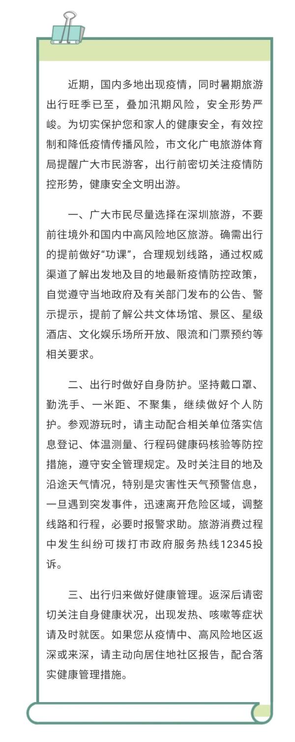 江苏省疫情最新消息-江苏省疫情最新动态-第2张图片
