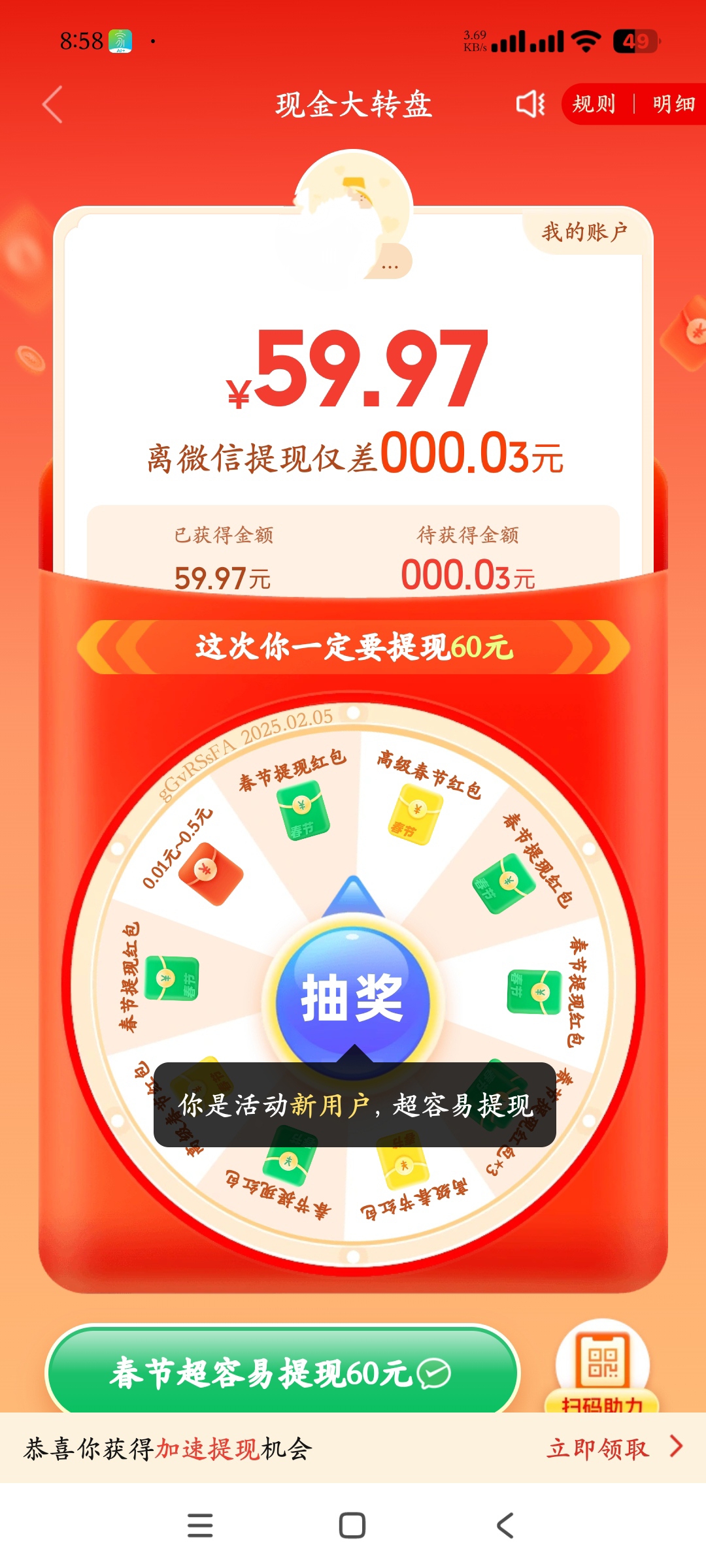 教程辅助“微乐小程序助赢神器”开挂下载安装 - 最新辅助工具教程-第2张图片