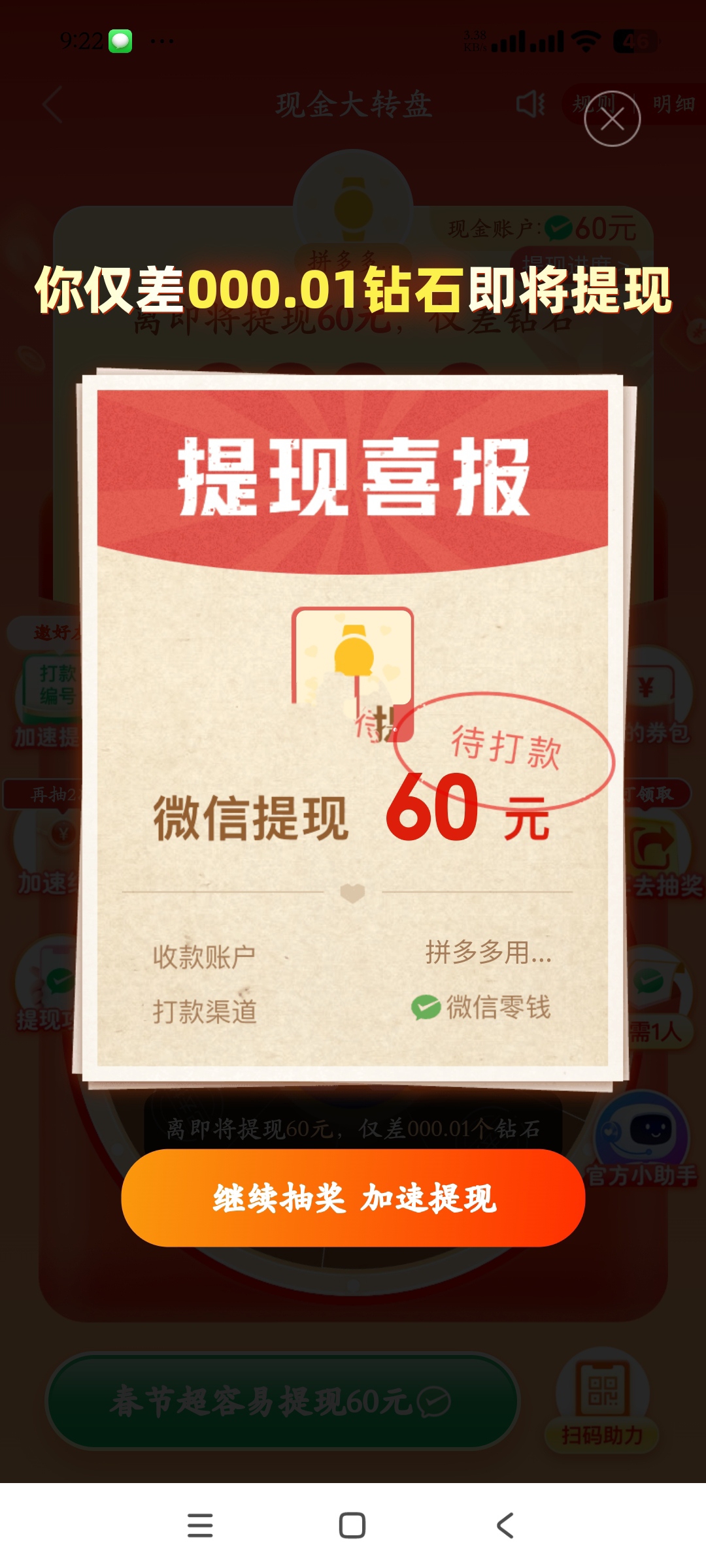 教程辅助“微乐小程序助赢神器”开挂下载安装 - 最新辅助工具教程-第3张图片