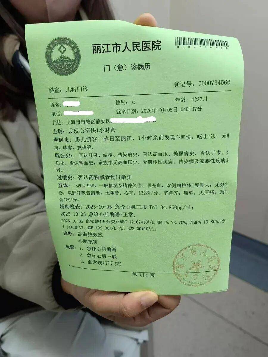 「上海新增境外输入11例」〃上海新增境外输入疑似病例-第2张图片