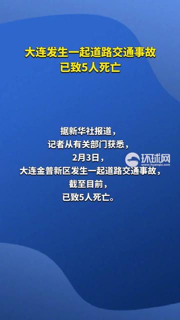 【辽宁新增2例本土确诊均在大连/辽宁新增11例本土病例 均在大连行动轨迹】-第2张图片