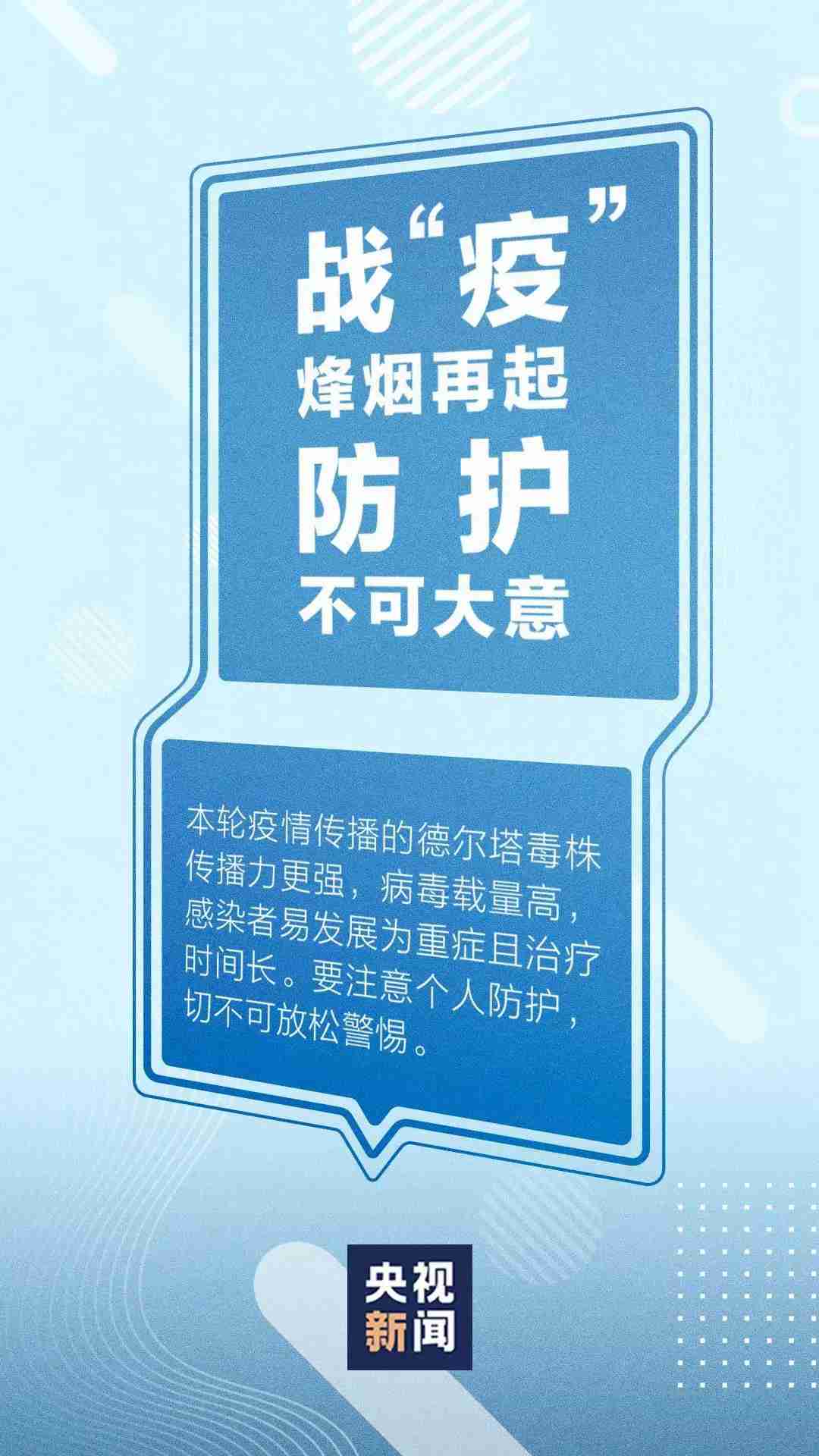 【昨日新增确诊8例/昨日新增确诊71例】-第1张图片