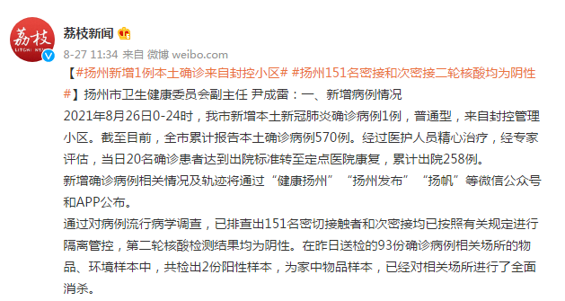 北京海淀新增1例阳性〃北京海淀新增1例确诊-第1张图片