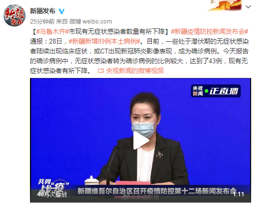 “乌鲁木齐疫情最新情况	” 乌鲁木齐疫情最新报道？-第1张图片