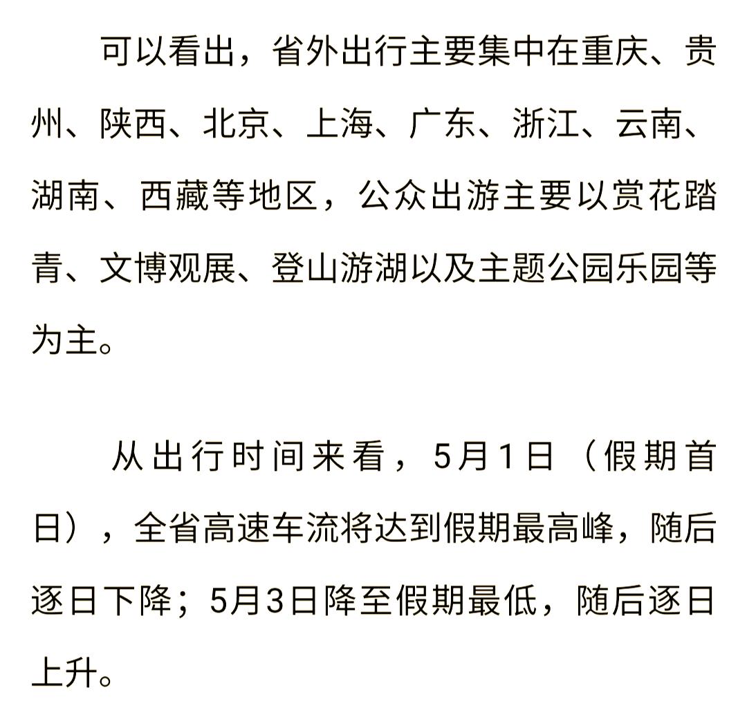「2023年清明节高速免费」〃2o21年清明节高速免费