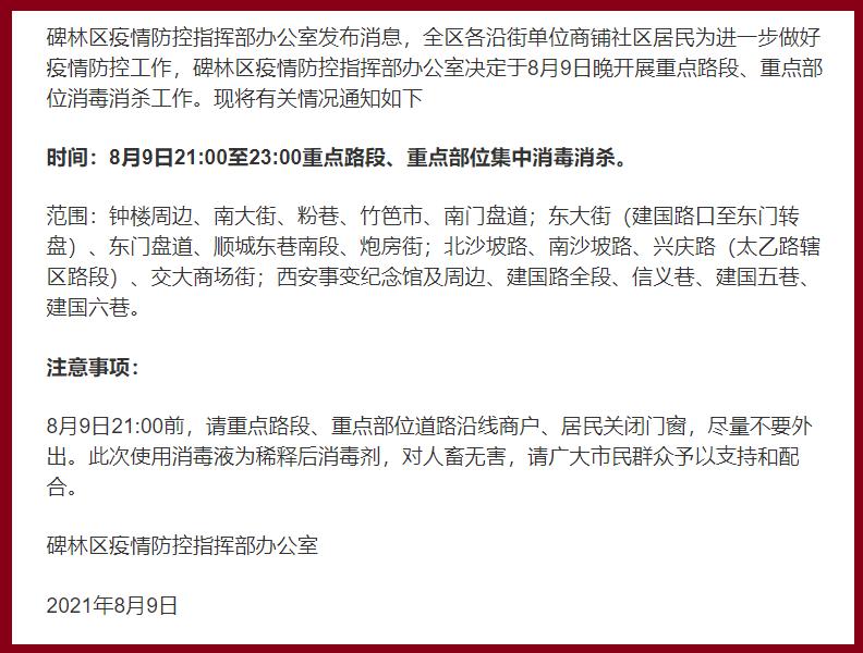 “内蒙古发现疑似阳性” 内蒙古阳性轨迹？