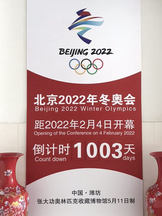 冬奥会多少天-冬奥会2022年多少天-第2张图片