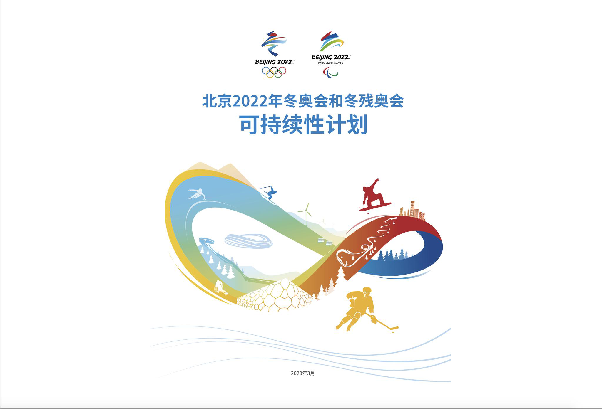 冬奥会多少天-冬奥会2022年多少天-第3张图片