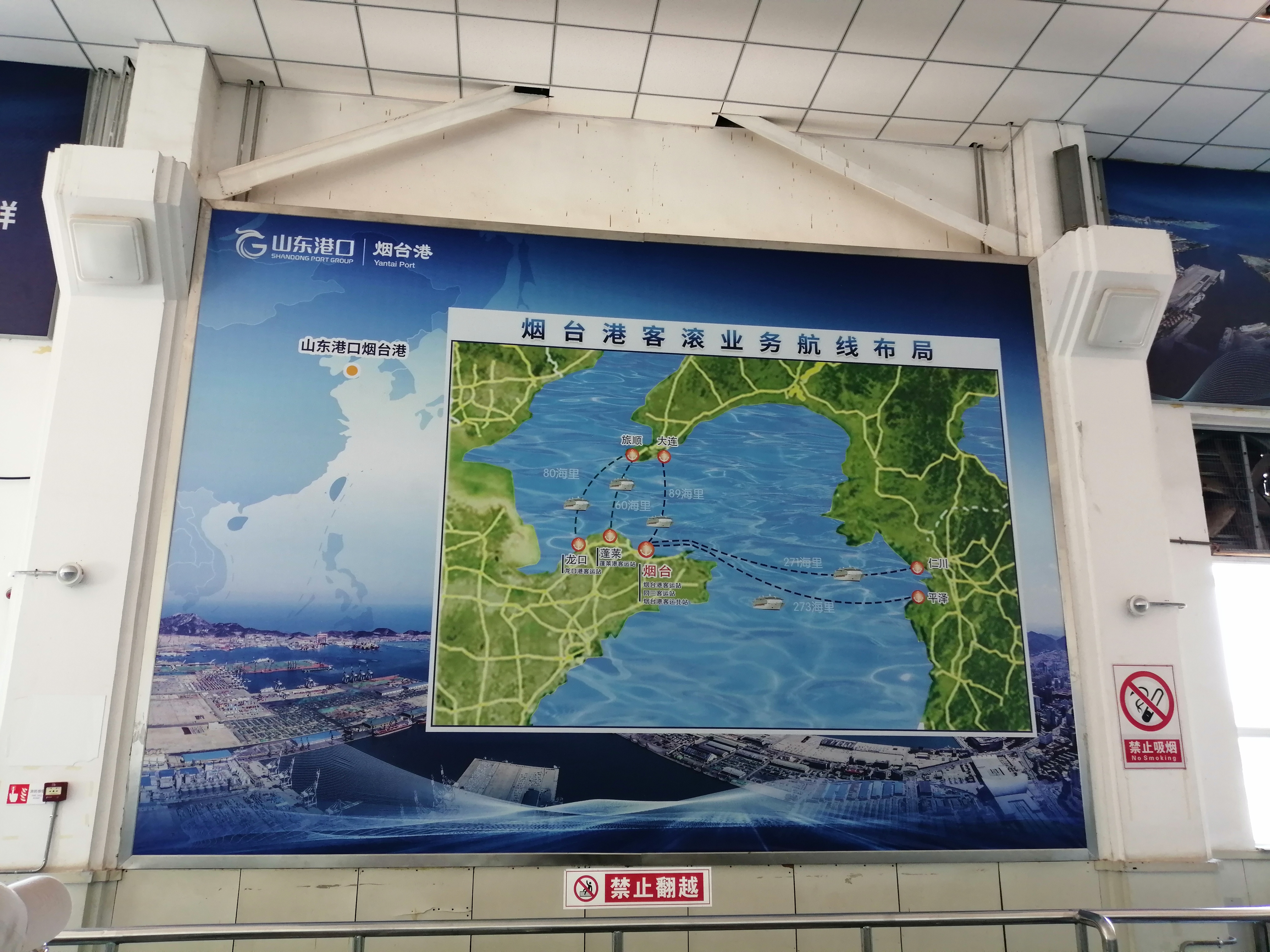 烟台到大连轮渡.烟台到大连轮渡时间表-第1张图片
