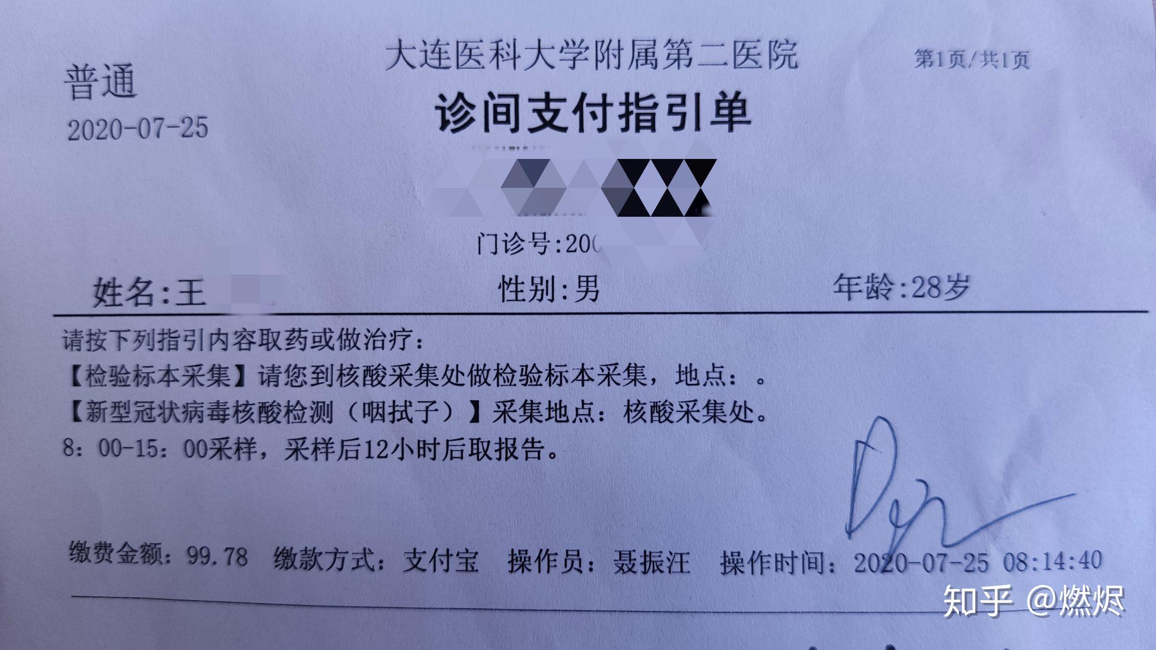 “大连疫情	” 大连疫情最新情况？-第2张图片