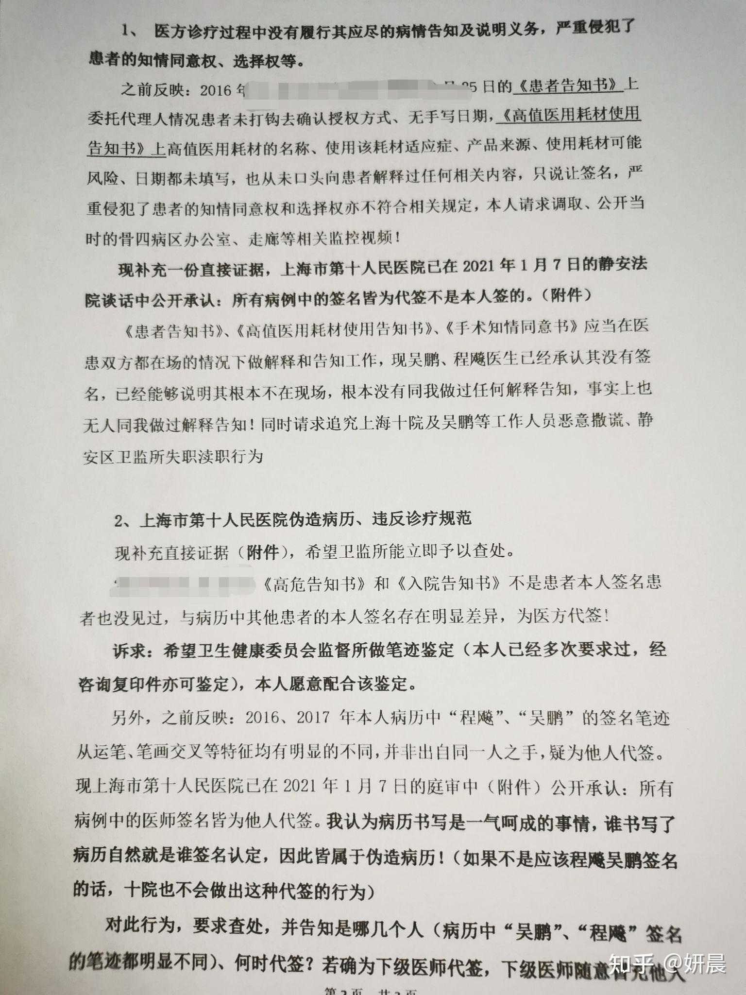 「上海疫情什么时候开始的」〃上海疫情什么时候开始的?-第2张图片