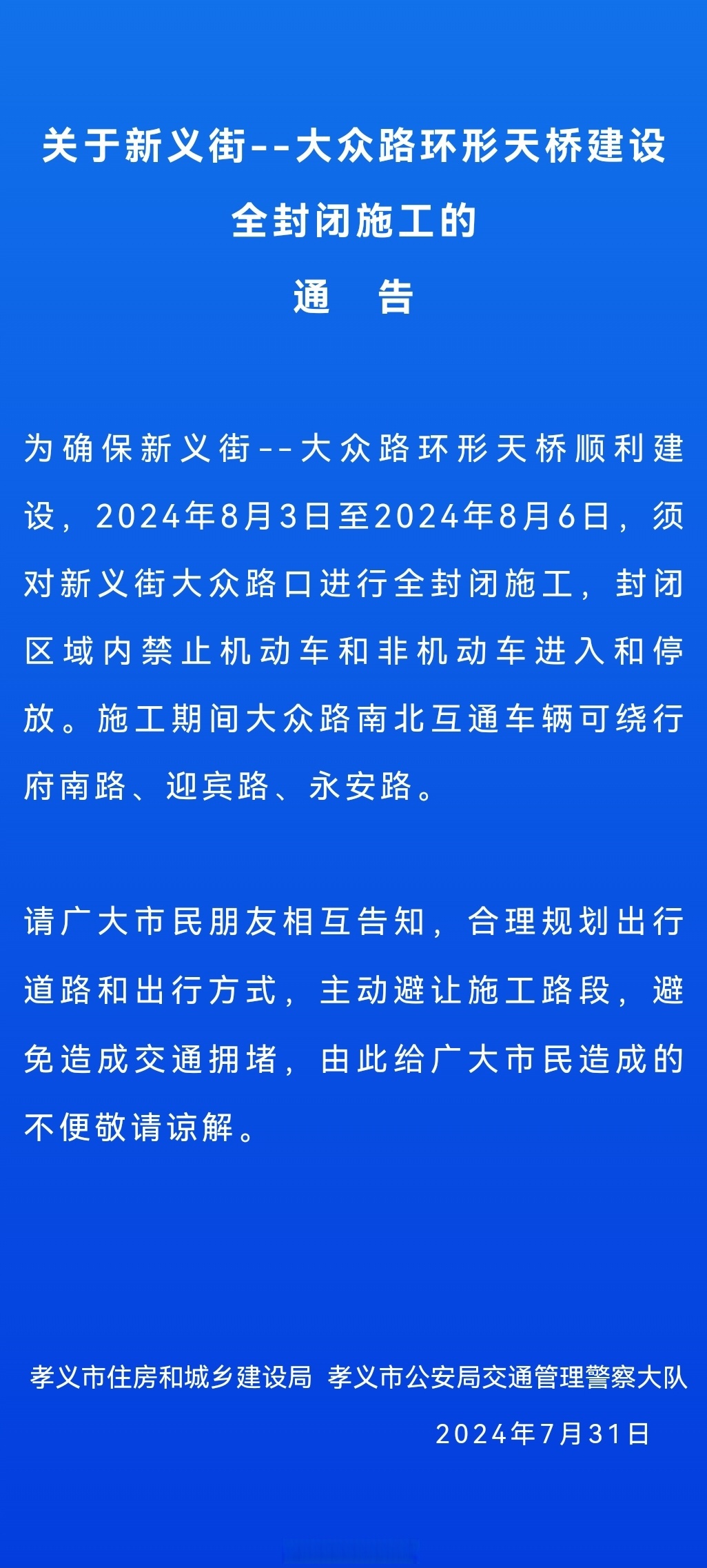 「2021疫情封路最新消息」〃2021关于疫情封路通告-第1张图片