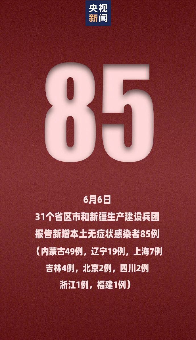 海南新增3例本土确诊病例-海南新增确诊病例活动轨迹