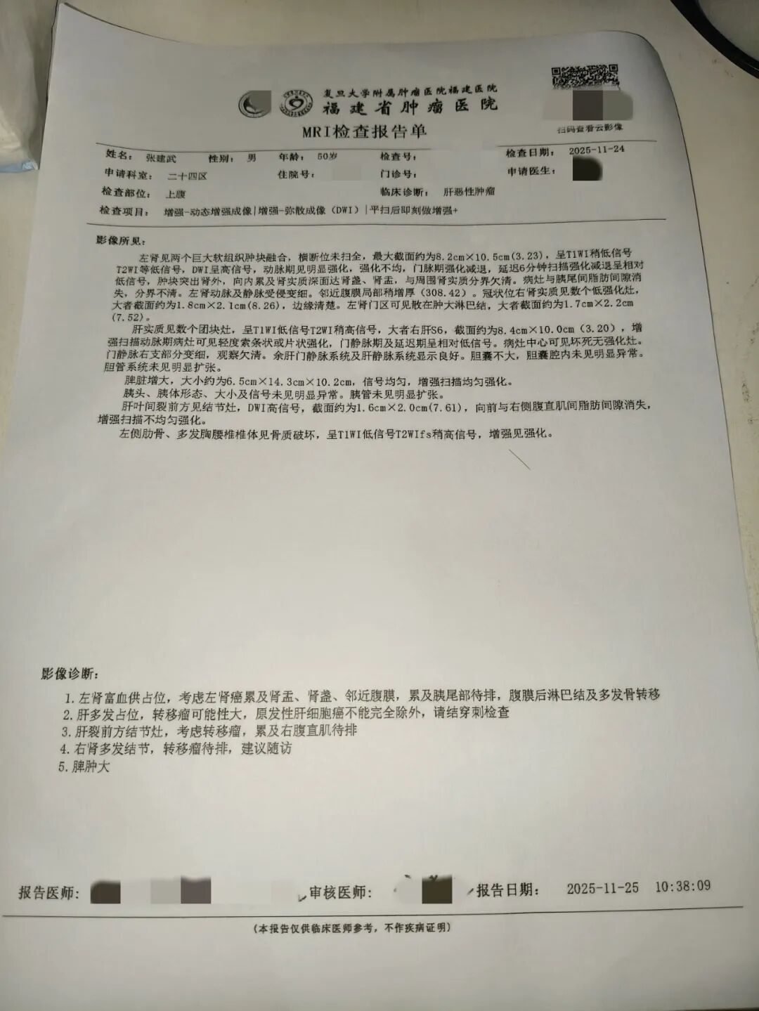 「31省区市增17例病例」〃31省区新增16例-第1张图片