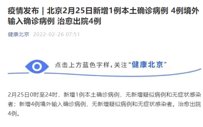 「上海新增4例确诊」〃上海新增4例确诊病例-第3张图片