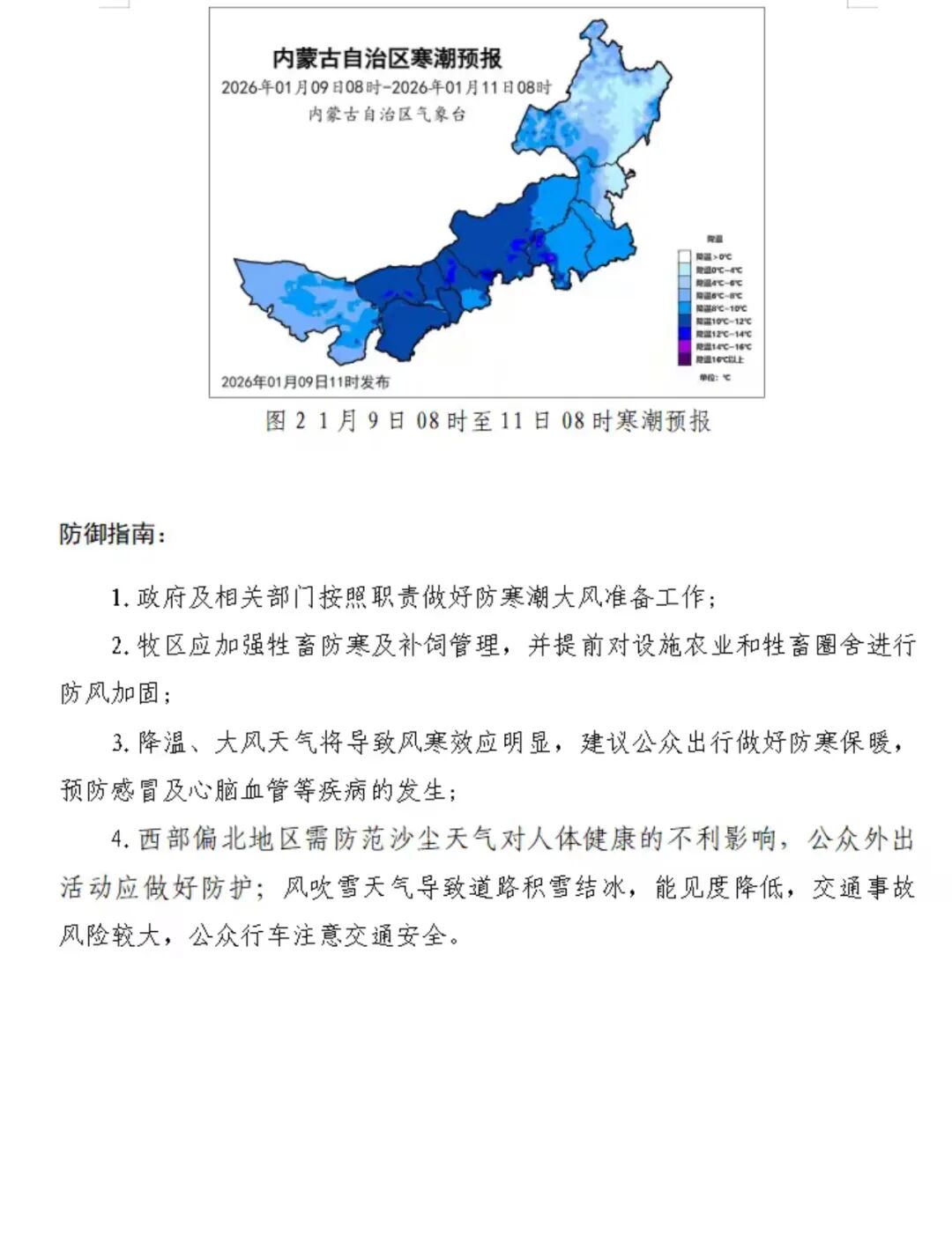 内蒙古新增本土14例-内蒙古新增本土确诊8例-第1张图片