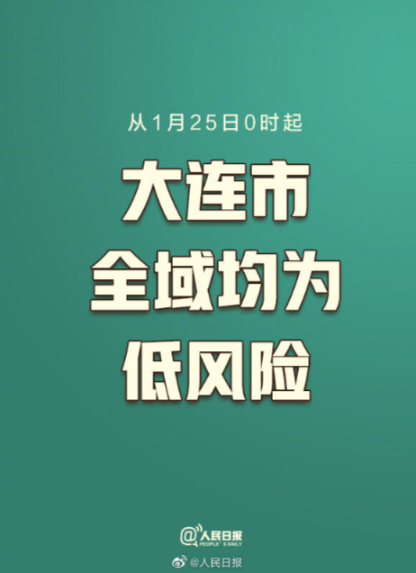沈阳疫情中风险地区︰(沈阳疫情中低风险地区)