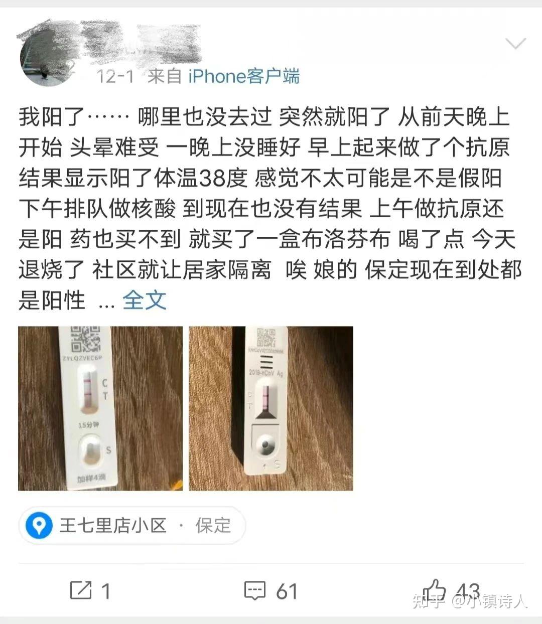 “保定疫情” 保定疫情爆发时间？