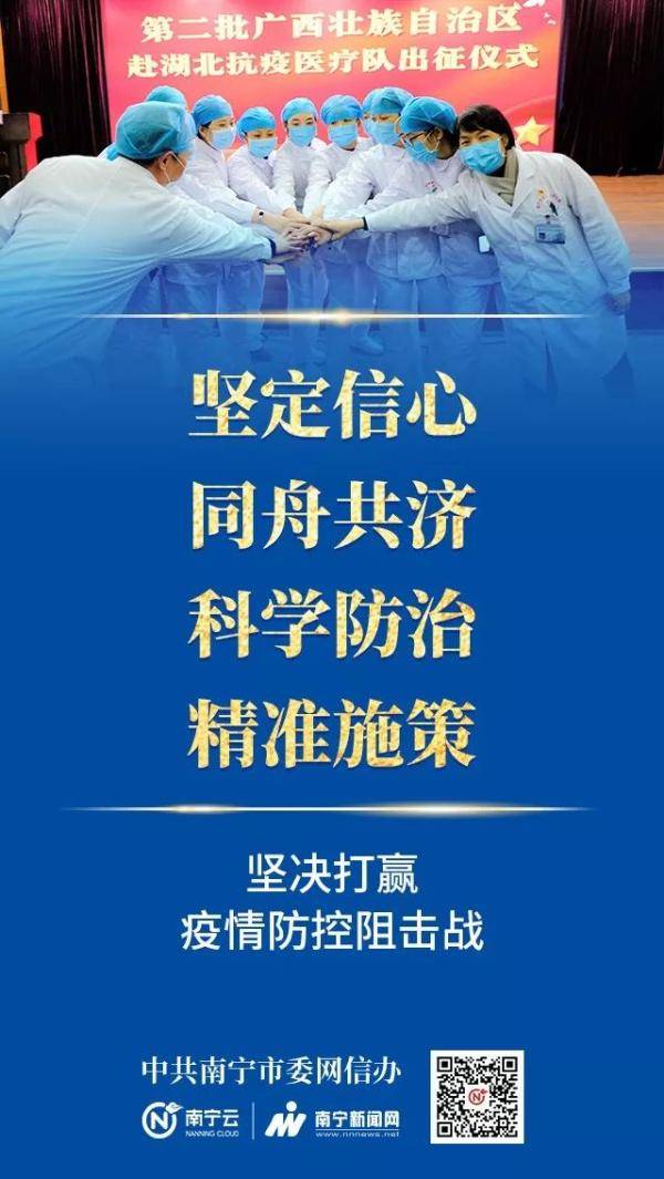 广西疫情源头.广西新增1例确诊源头-第2张图片