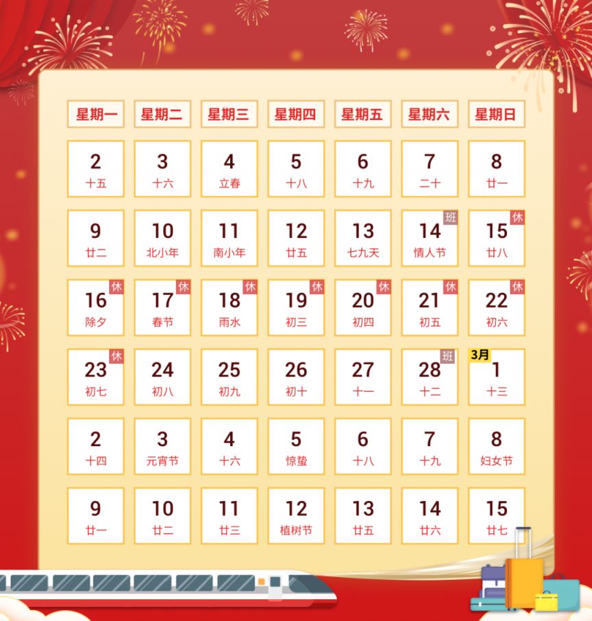 2021春节高速公路免费到几号,2021春节高速免费具体时间-第2张图片