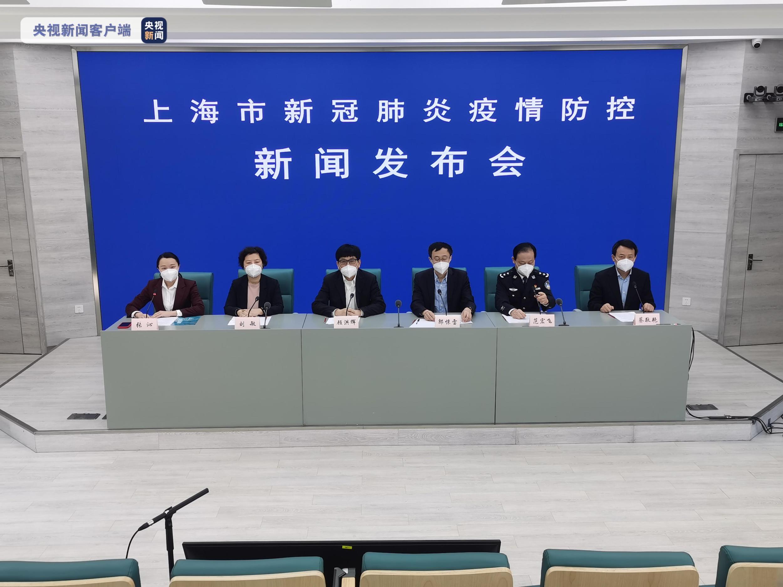 “上海本轮疫情首次实现社会面清零” 上海 疫情 清零？-第3张图片