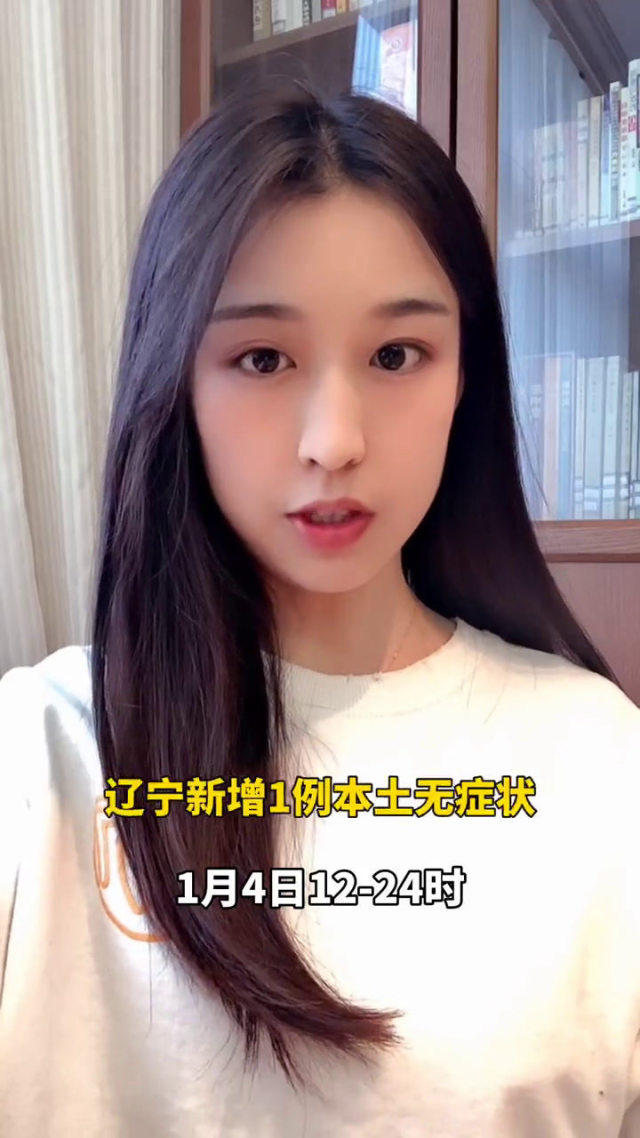 “辽宁昨增12例本土无症状” 辽宁新增1例本土无症状行动轨迹？-第2张图片