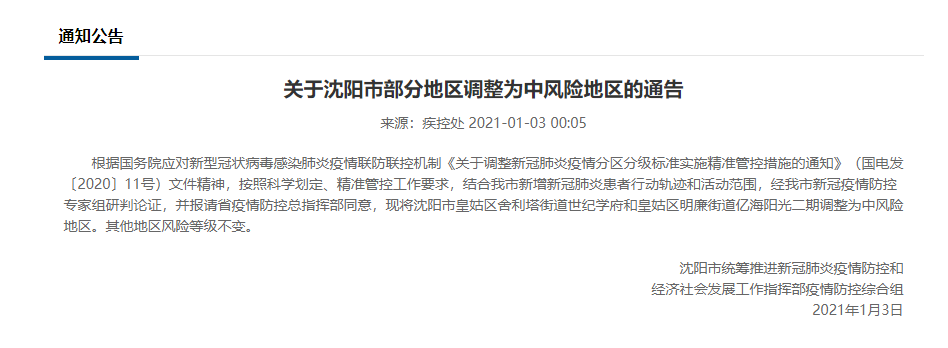 广州4地调整为中风险地区-广州多地中风险