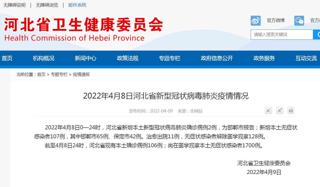 31省新增确诊107例的简单介绍